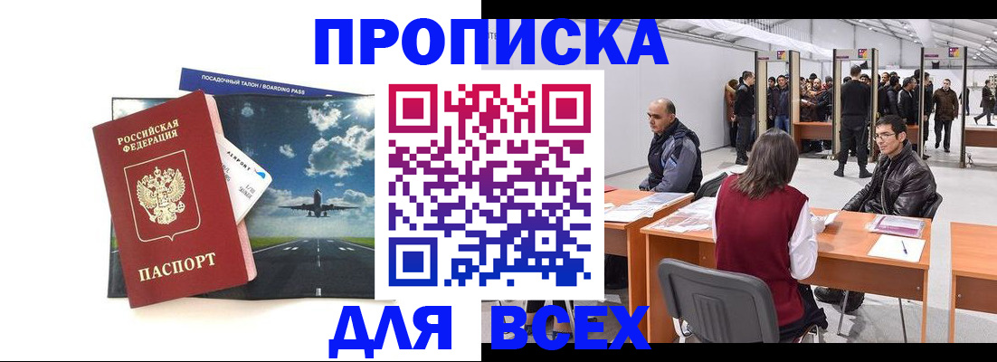 временная регистрация госуслуги в Омутнинске