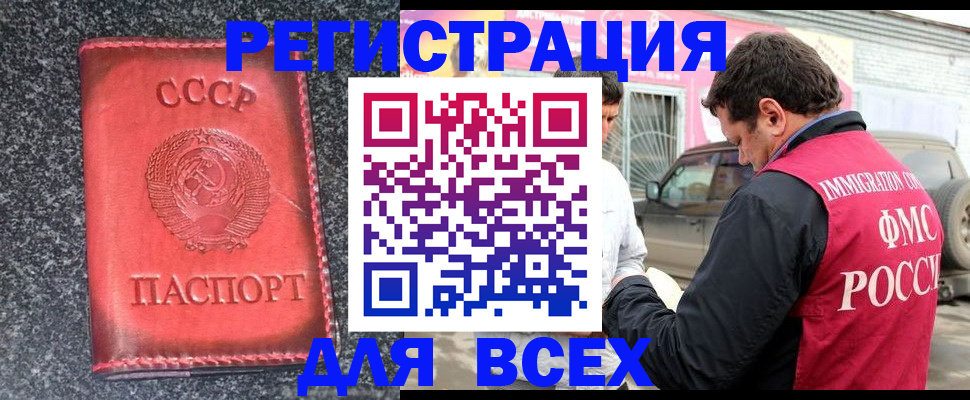 прописка иностранных граждан в Омутнинске